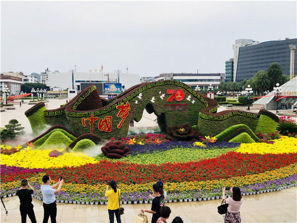 70周年国庆摆花